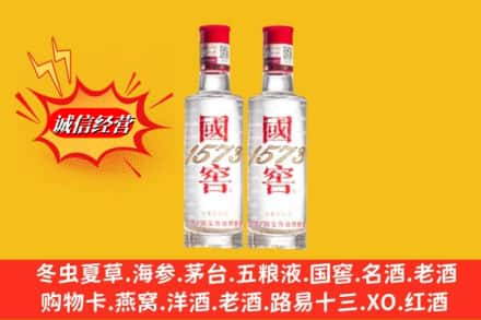 潘集区名酒回收国窖1573.jpg