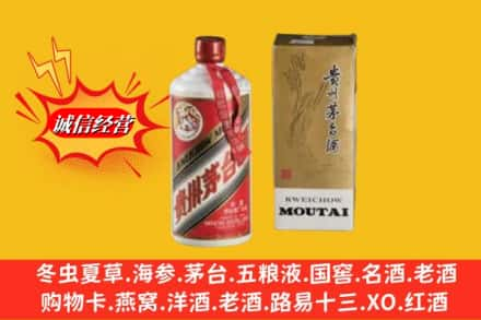 潘集区求购回收80年代茅台酒