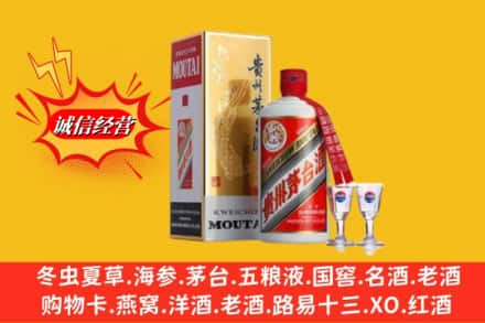 潘集区回收茅台酒