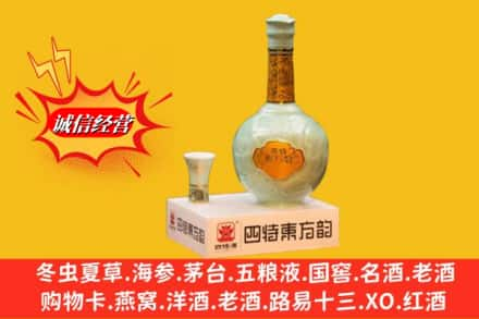 潘集区求购回收四特酒